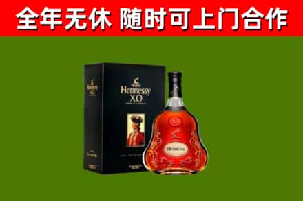 古田烟酒回收轩尼诗XO.jpg