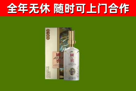 古田烟酒回收国窖1573.jpg