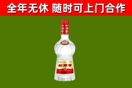 古田回收剑南春