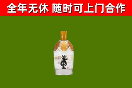古田回收董酒