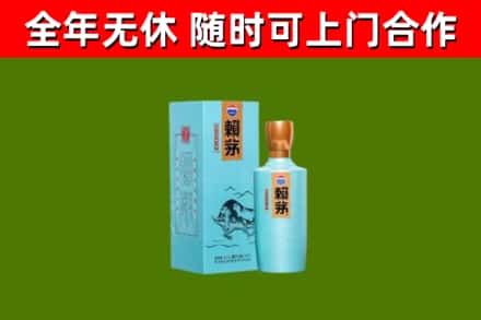 古田烟酒回收纪念赖茅.jpg