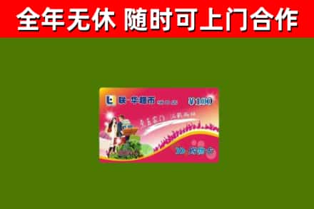 古田烟酒回收超市卡.jpg